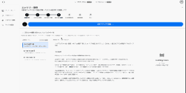 Step 2: AIが最適なスカウト文を自動生成
